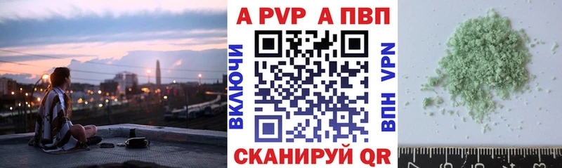 Альфа ПВП Соль  Купить где  Сретенск 