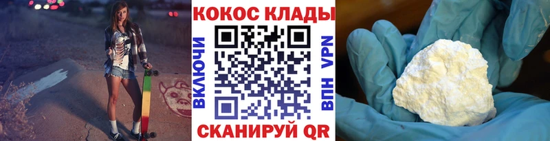 Купить где  Сретенск  Кокаин Перу 