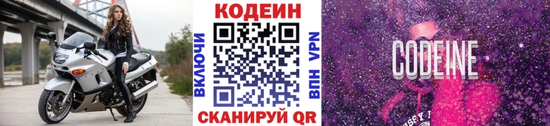 Кодеиновый сироп Lean напиток Lean (лин)  Купить где  Сретенск 