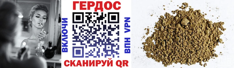 Купить закладки  Сретенск  Героин VHQ 